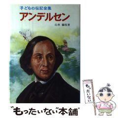中古】 クロスファイトビーダマン 2 (コロコロコミックス