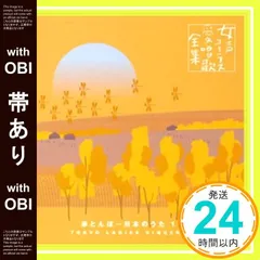 2025年最新】蕗谷虹児の人気アイテム - メルカリ