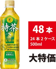 【新品】サントリー 伊右衛門 特茶 500ml 48本 24本×2ケース トクホ お茶 緑茶 ペットボトル 体脂肪減少のサムネイル