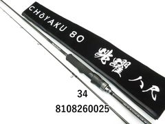 レガーメ至限　　XAS-6319 LEGAME 至限 XAS-6319 LIGHT GAME ROD