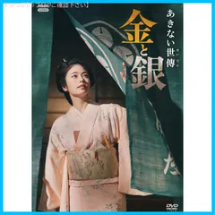 完璧すぎて可愛げがない 2025年最新】銀二貫 メルカリ - [DVD]の人気アイテム TVドラマ