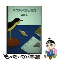 マンガ批評大系 第４巻/平凡社/竹内オサム