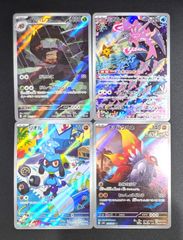ポケモンカード AR 4枚セット まとめ売り ⑥