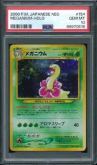 2024年最新】メガニウム psa10の人気アイテム - メルカリ