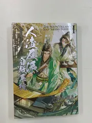 人渣反派自救系統 クズ悪役の自己救済システム 1