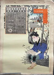 未使用セット‼️ 聖徳太子 板垣退助 大東亜戦争 二宮尊徳 議事堂 武内大臣 鳩 2025年最新】二宮尊徳の人気アイテム - メルカリ