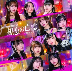 【中古】邦楽CD Juice=Juice / 初恋の亡霊/今夜はHearty Party[Blu-ray付初回生産限定盤SP]