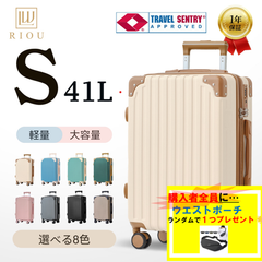 RIOU キャリーケース スーツケース レディース 単品 Sサイズ 　可愛い　おしゃれ　シンプル　修学旅行　旅行  お出かけ　 通常価格8,080円　※ミニケースは付いておりません【🌟ウエストポーチをカラーはランダムで１つプレゼント🌟】