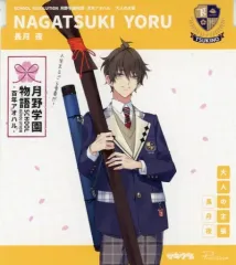 【中古】アニメ系CD 長月夜 / SCHOOL REVOLUTION 月野学園物語 -百年アオハル- 大人の主張 [ツキノ芸能プロダクション]