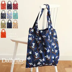 新品・未使用品】Dailylike 58個まとめ売り