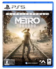 【PS5】メトロ エクソダス コンプリートエディション 【CEROレーティング「Z」】 [Amazon限定無し]