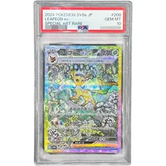 リーフィアex SAR PSA10 5連番 リーフィアex SAR PSA10 5連番 ポケモンカードゲーム リーフィア