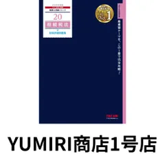 2025年最新】tac 相続税の人気アイテム - メルカリ