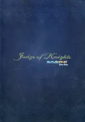 【中古】パンフレット ≪乙女ゲーム書籍≫ パンフレット 『あんさんぶるスターズ! Extra Stage』 -Judge of Knights-