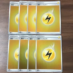 ① 基本かみなりエネルギー ミラー 8枚セット