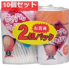 赤ちゃん専用めんぼう ペアパック 210本+詰替用200本入 10個セット まとめ売り