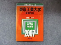 2025年最新】東工大後期の人気アイテム - メルカリ