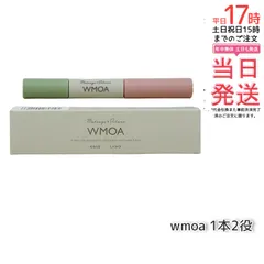 ウモア まつげデラックス まつ毛美容液 まつげ美容液 WMOA 美まつげケア タマゴ基地 ダブルエンドタイプ 1本2役 マツパ マツエクのサムネイル