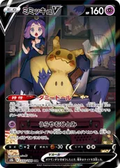 2025年最新】ポケモンカード ミミッキュvmax csrの人気アイテム