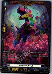【店頭買取品】カードファイト‼︎ヴァンガード,シングルカード,Dシリーズ,ブースターパック DZ/BT09/FR16 ブロック・ホース FR