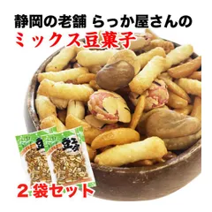 豆菓子 ミックスピー あられ 柿の種 240g (120g×2袋)のサムネイル
