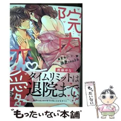 2024年最新】鷹藤ゆなの人気アイテム - メルカリ