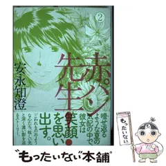 2024年最新】安永知澄の人気アイテム - メルカリ