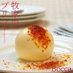 bocca 牧家 牧家のクレームブリュレ 75g 4玉入 3個セット 送料無料 北海道 だて牛乳 風船 バニラ 北海道産 焦がしバター カラメルクラッシュ お土産 プレゼントバレンタインのサムネイル