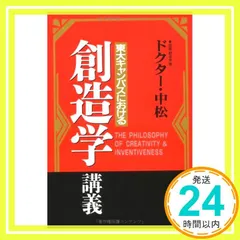 2025年最新】ドクター・中松の人気アイテム - メルカリ