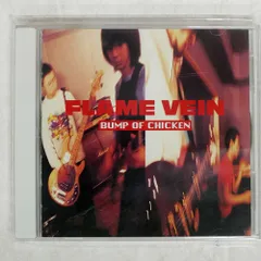 2026年最新】flame veinの人気アイテム - メルカリ