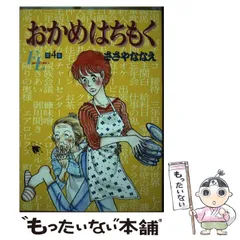 2024年最新】ささや_ななえの人気アイテム - メルカリ