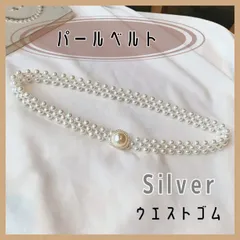パール ベルト ウエストベルト 帯締 ワンピース ドレス 結婚式 ウエストゴム