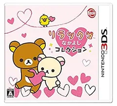 【中古】(非常に良い)リラックマ なかよしコレクション - 3DS