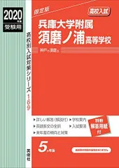 2024年最新】須磨ノ浦の人気アイテム - メルカリ