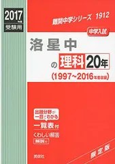 最難関中学赤本セット 最難関中学赤本セット 難関中学シリーズ ｜ 中学受験の書籍 ｜ 本の