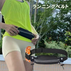 ランニングポーチ ウエストポーチ 軽量モデル 揺れない ランニングバッグ ジョギングポーチ 防水 スマホ ペットボトル ボトルポーチ メンズ レディース ランニングベルト 散歩 iPhone ウォーキング マラソン スポーツ 送料無料