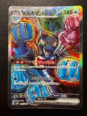 イルカマンex SAR [SV8a 207/187](ハイクラスパック「テラスタルフェスex」) Palafin ex SAR [SV8a 207/187](High Class Pack 