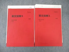 2025年最新】スーパー英文読解の人気アイテム - メルカリ