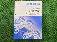 美品】ヤマハ 現行NMAX(2025-)BUG1,2用サービスマニュアル - メルカリ