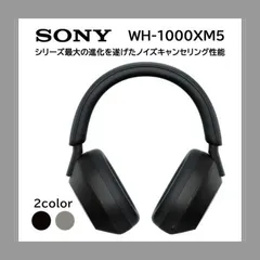 Sony Wh _1000xm5 fpik.ubt.ac.id