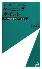 2024年最新】ターニング・ポイントの人気アイテム - メルカリ