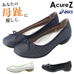 アシックス アキュアーズ レディース パンプス リボン AcureZ AO-10103 ブルーデニム　バレエシューズ 3E 走れる 軽量 痛くない アシックス商事 立ち仕事 10103 ローヒール ブルーデニムのサムネイル