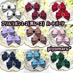リボン♡ヘアクリップ♡量産型♡地雷系♡フリル1-2(黒レース)・ハート