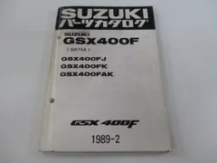 2026年最新】GSX400F サービスマニュアルの人気アイテム - メルカリ