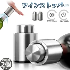 ✴️ワインオープナー(直立型)&ワインセーバー他セット fodexpo.com.co