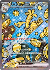 サーフゴーex SAR コレクレー 各4枚 サーフゴーex sar 4枚 コレクレーar進化ラインセット - メルカリ