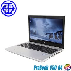 ノートパソコン HP ProBook 650 G4 中古パソコン ヒューレットパッカード プロブック 650 G4 訳あり