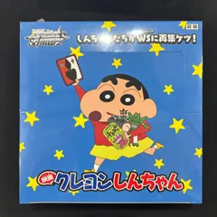 クレヨンしんちゃん ヴァイス2BOX シュリンク付き 2025年最新】ヴァイス クレヨンしんちゃん boxの人気アイテム