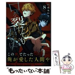 中古】 群像の時代 動きはじめたメディアコンテンツ / 志村 一隆