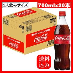 コカ・コーラ  ペットボトル  700ml×20本